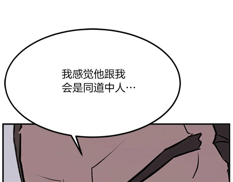 《重生不死尊》第119话 一击毙命 第111页