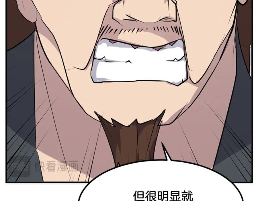 《重生不死尊》第119话 一击毙命 第166页