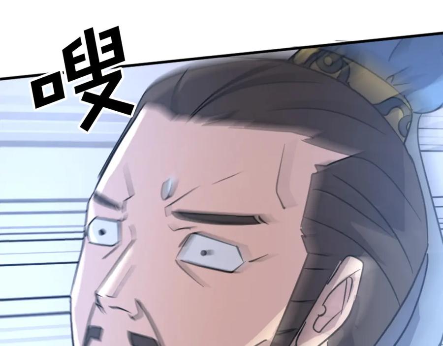 《重生不死尊》第119话 一击毙命 第68页