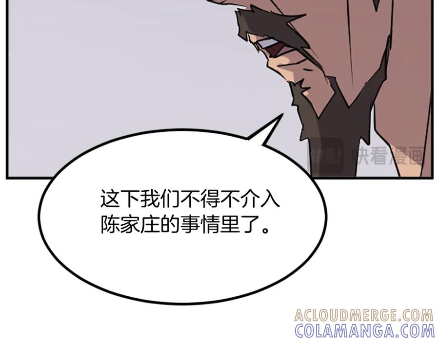《重生不死尊》第119话 一击毙命 第97页