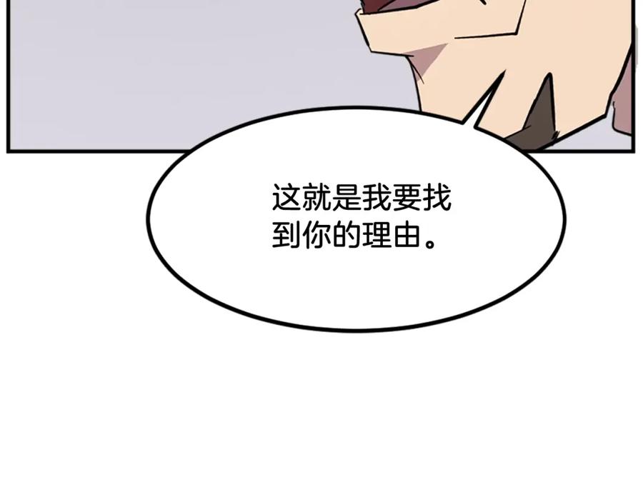 《重生不死尊》第119话 一击毙命 第27页