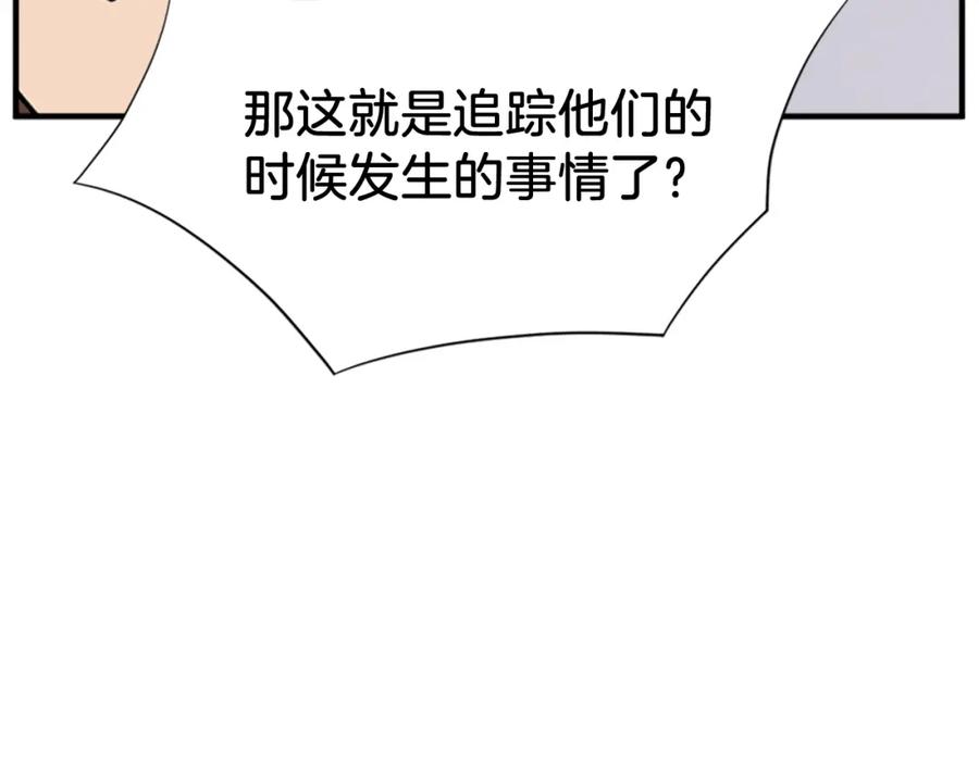 《重生不死尊》第119话 一击毙命 第162页