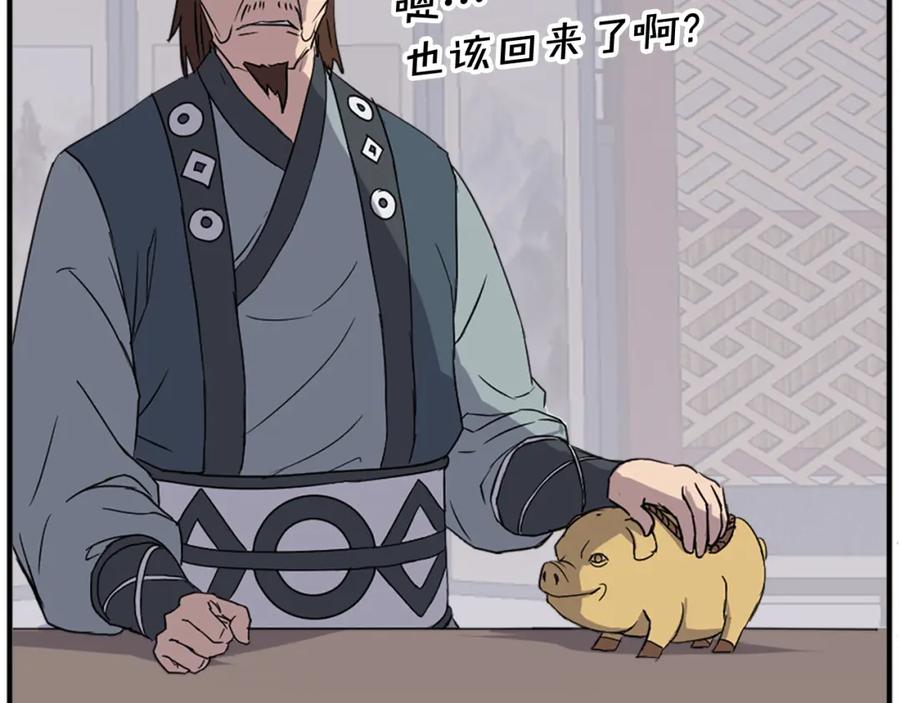 《重生不死尊》第119话 一击毙命 第134页