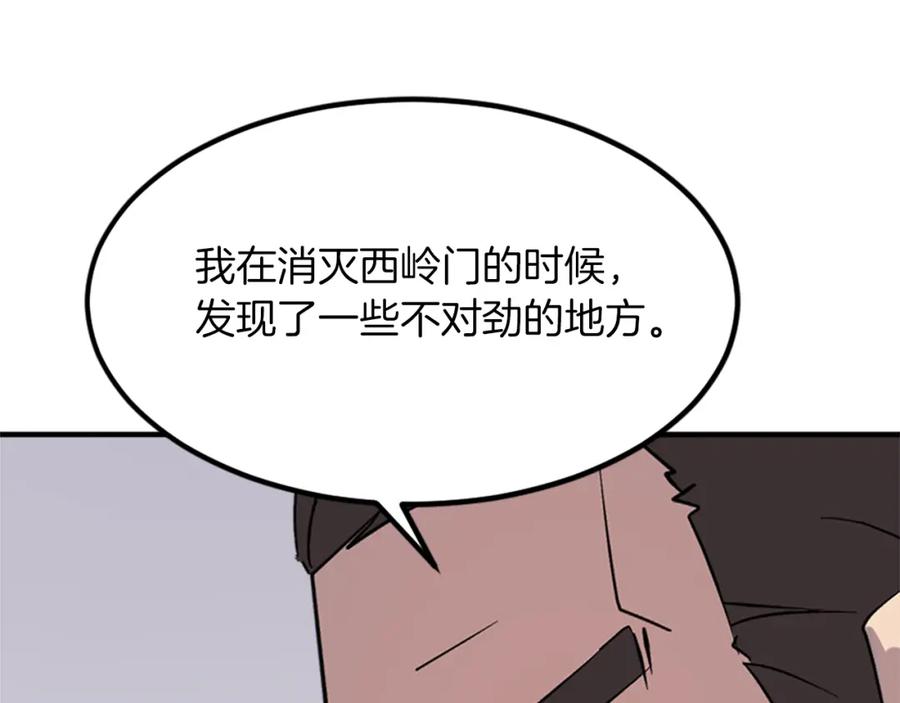 《重生不死尊》第119话 一击毙命 第16页