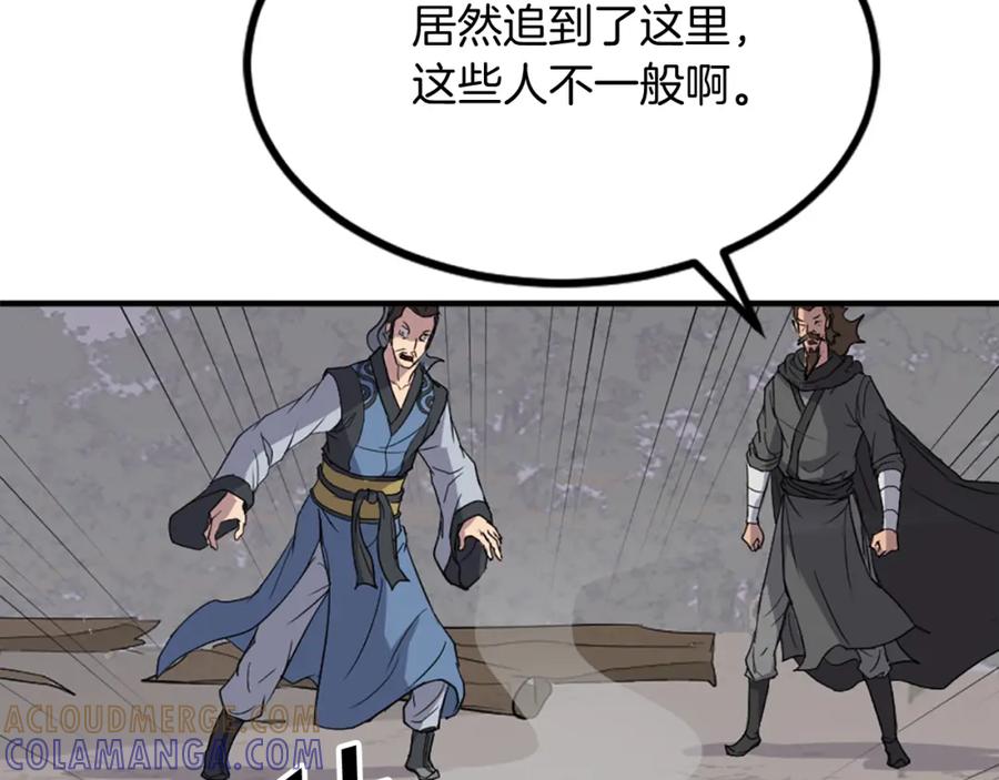 《重生不死尊》第119话 一击毙命 第85页