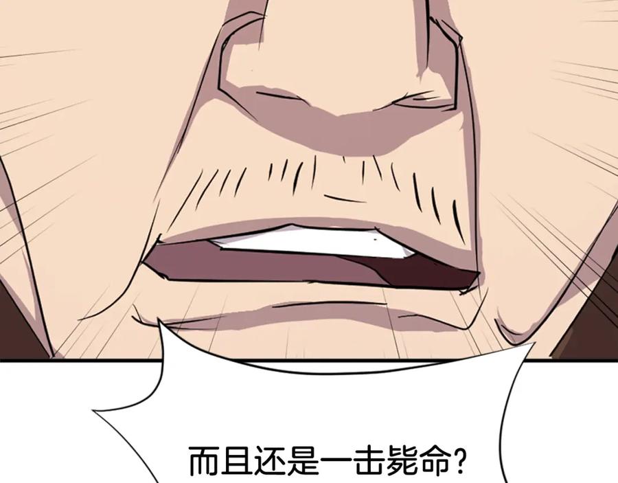 《重生不死尊》第119话 一击毙命 第156页