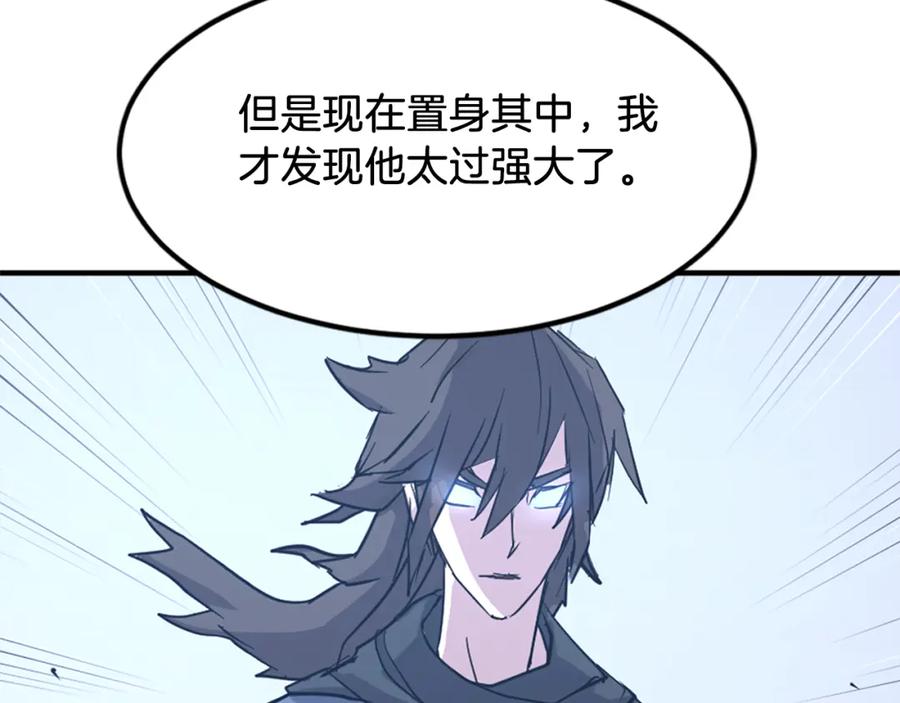 《重生不死尊》第119话 一击毙命 第114页