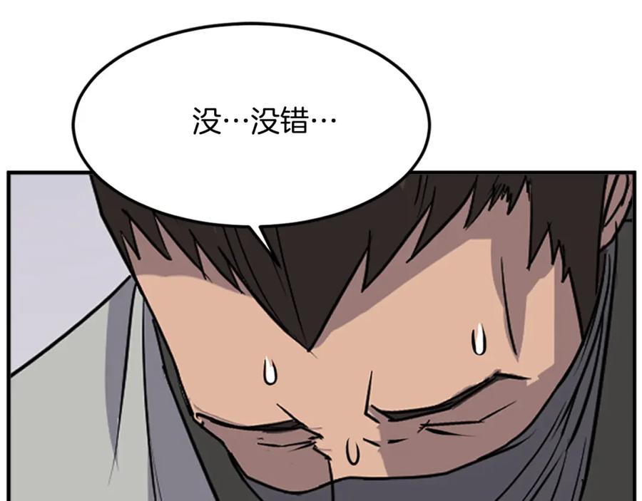 《重生不死尊》第119话 一击毙命 第163页