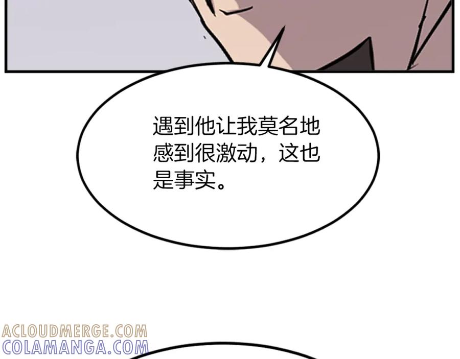 《重生不死尊》第119话 一击毙命 第113页
