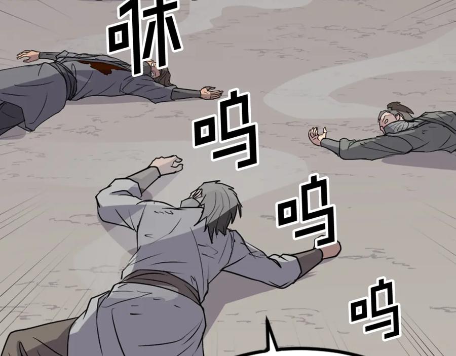 《重生不死尊》第119话 一击毙命 第86页