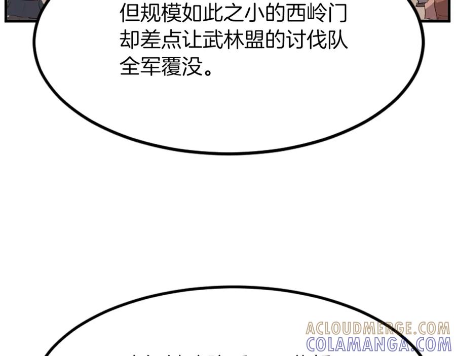 《重生不死尊》第119话 一击毙命 第21页