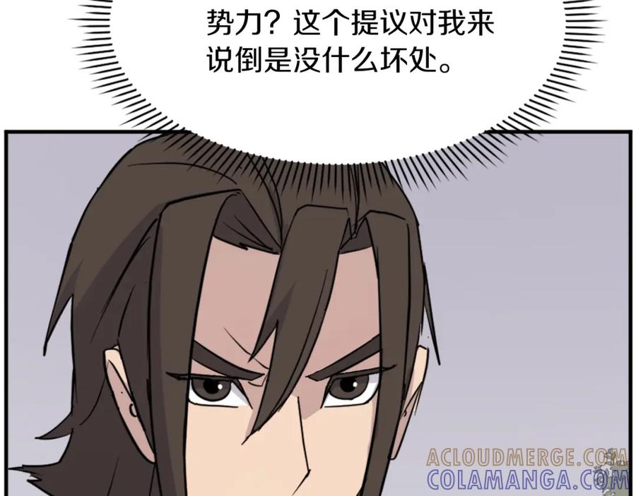 《重生不死尊》第119话 一击毙命 第9页