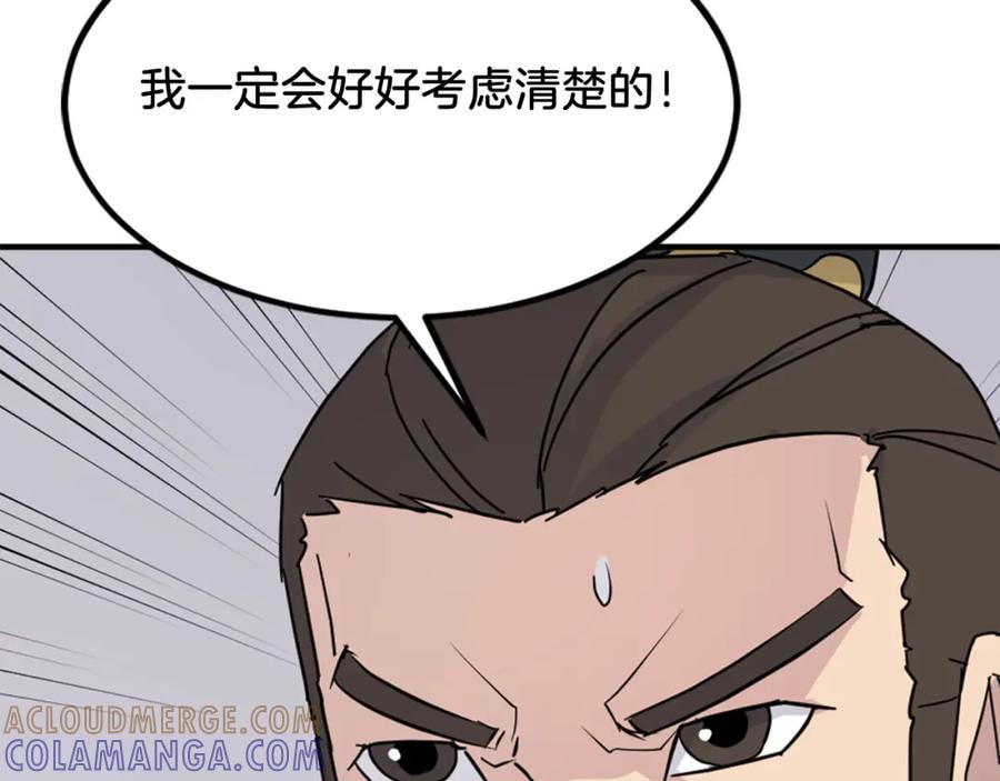 《重生不死尊》第119话 一击毙命 第57页