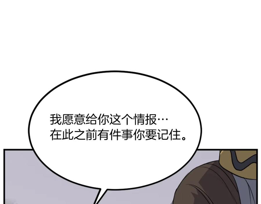 《重生不死尊》第119话 一击毙命 第40页