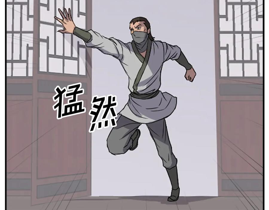 《重生不死尊》第119话 一击毙命 第139页