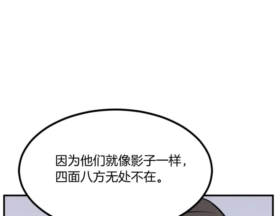 《重生不死尊》第119话 一击毙命 第80页