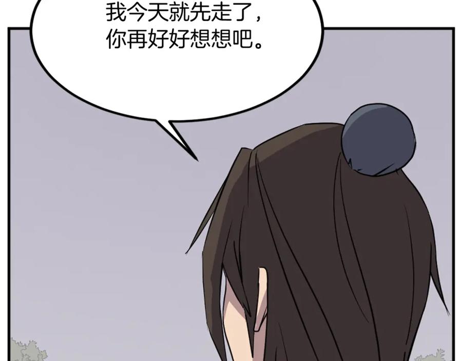 《重生不死尊》第119话 一击毙命 第52页