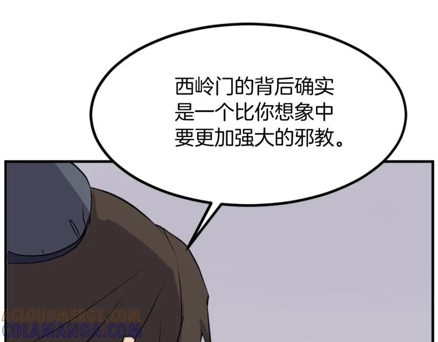 《重生不死尊》第119话 一击毙命 第33页