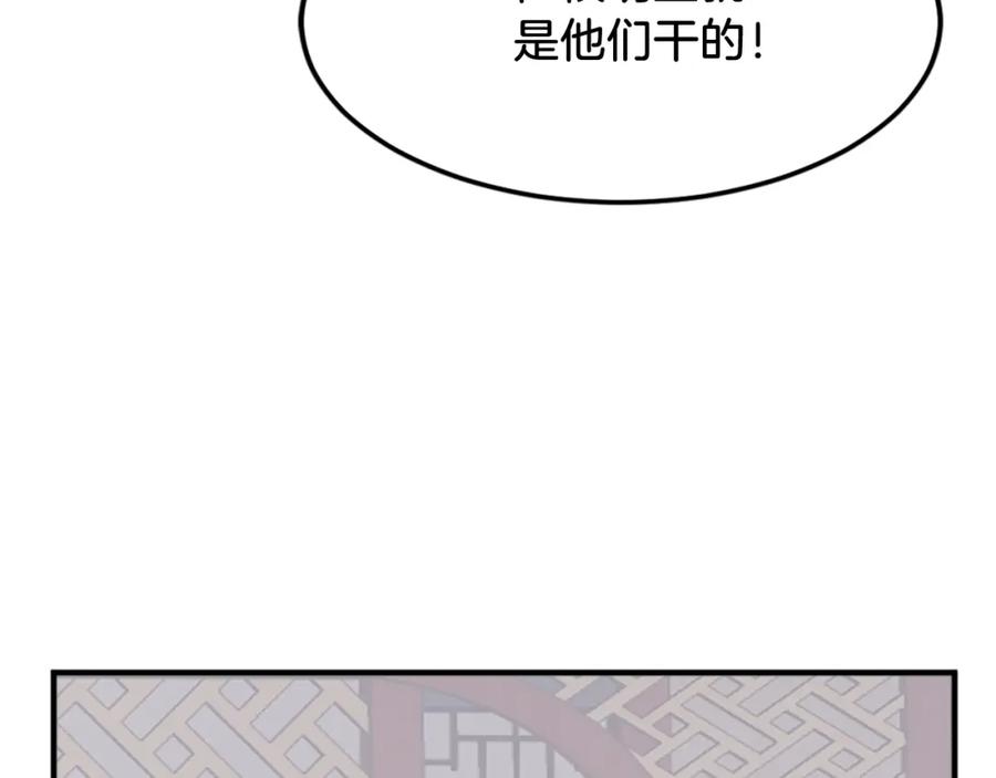《重生不死尊》第119话 一击毙命 第167页