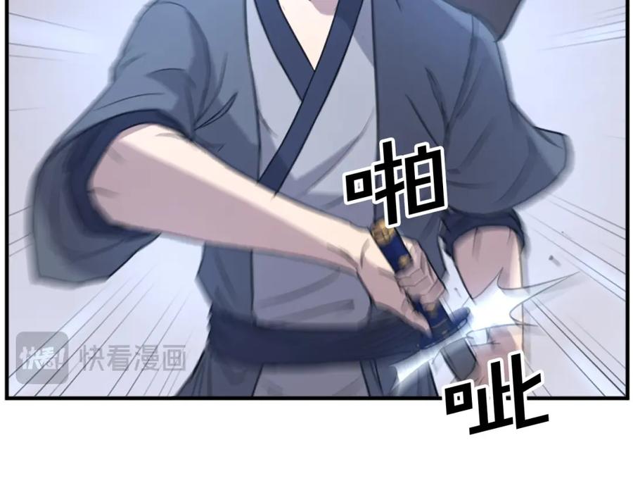 《重生不死尊》第119话 一击毙命 第79页
