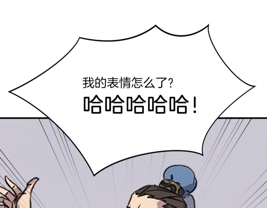 《重生不死尊》第119话 一击毙命 第124页