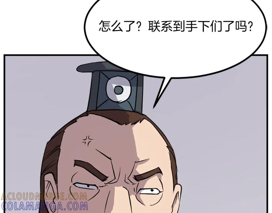《重生不死尊》第119话 一击毙命 第141页