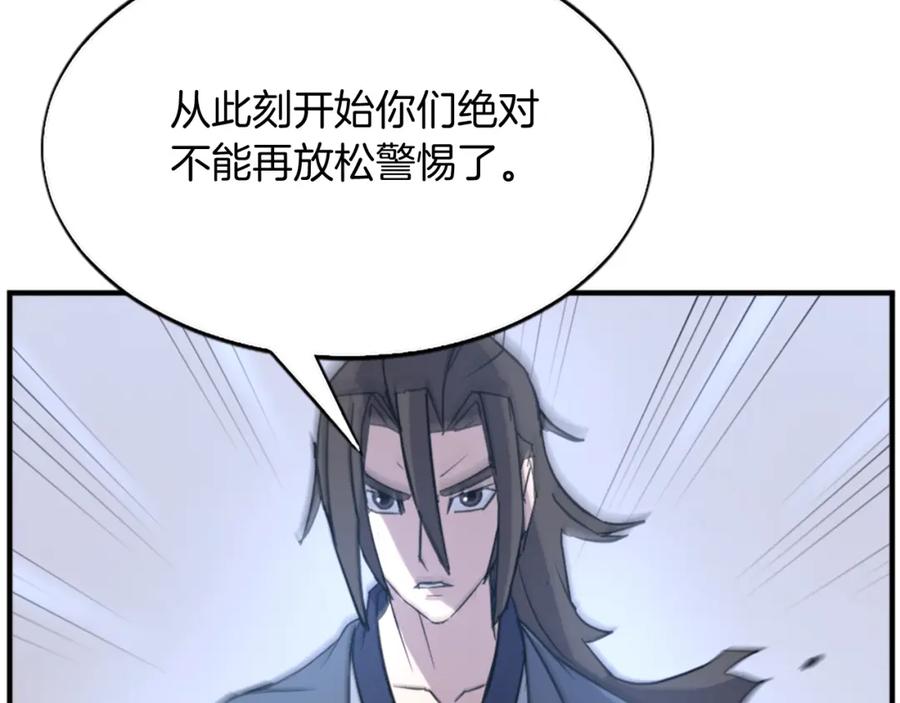 《重生不死尊》第119话 一击毙命 第78页