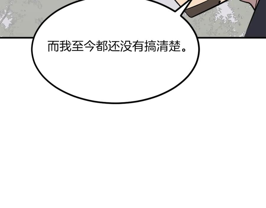 《重生不死尊》第119话 一击毙命 第18页