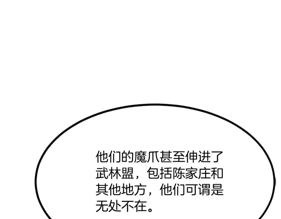 《重生不死尊》第119话 一击毙命 第35页