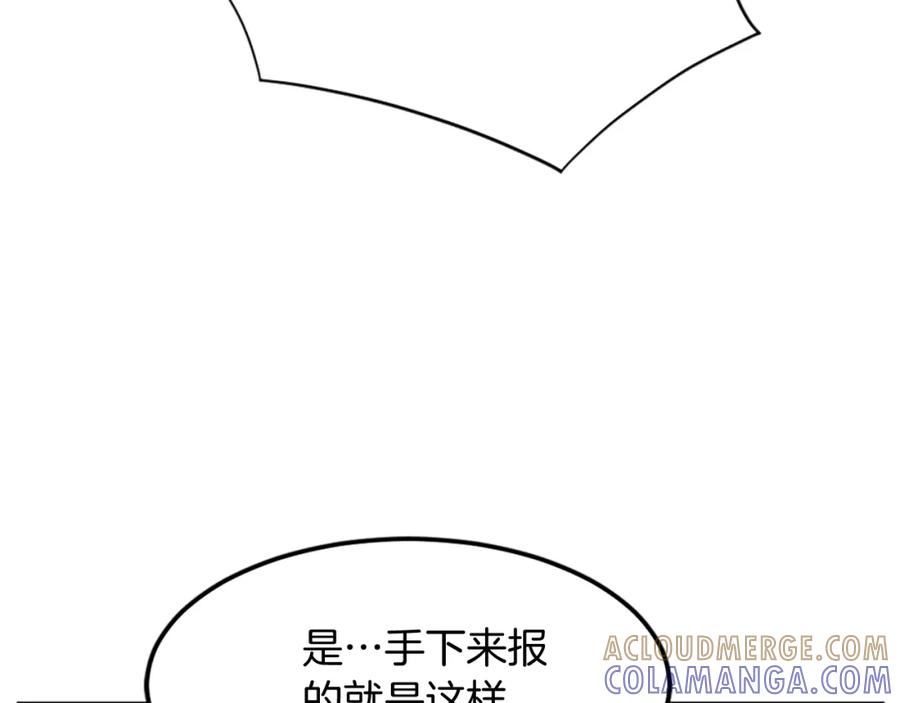 《重生不死尊》第119话 一击毙命 第157页