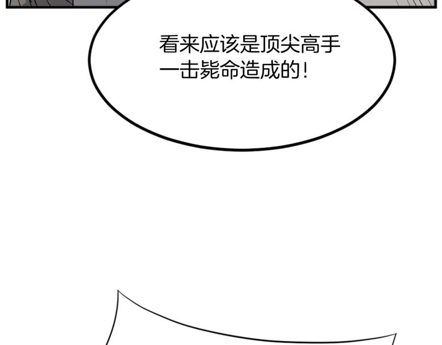 《重生不死尊》第119话 一击毙命 第154页
