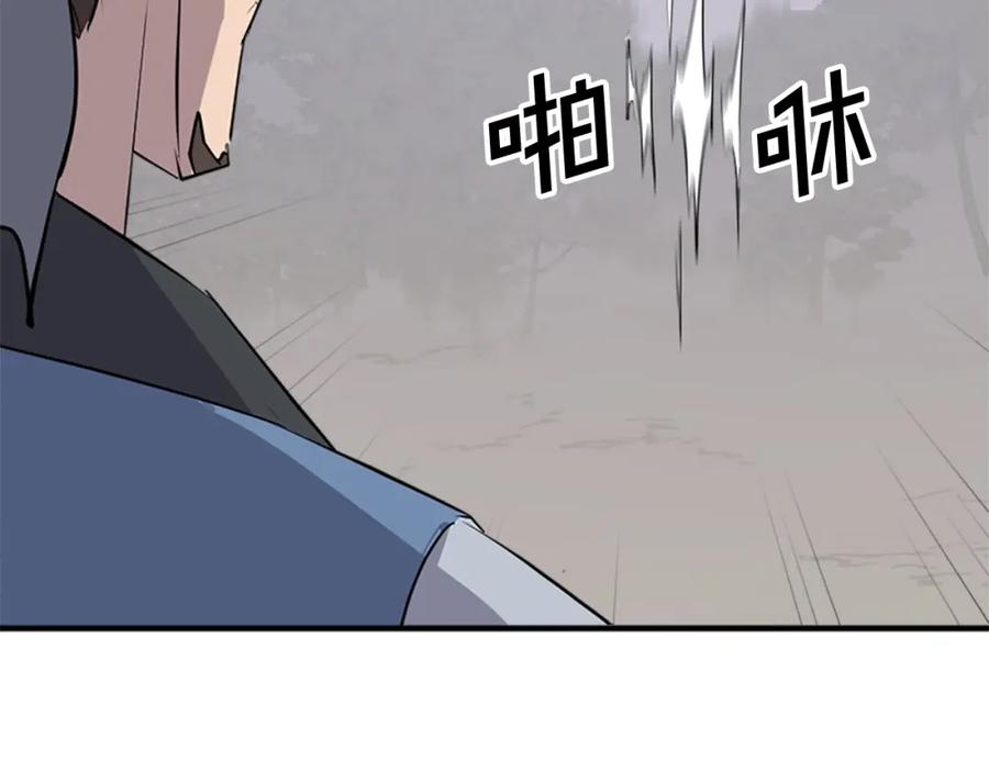 《重生不死尊》第119话 一击毙命 第92页