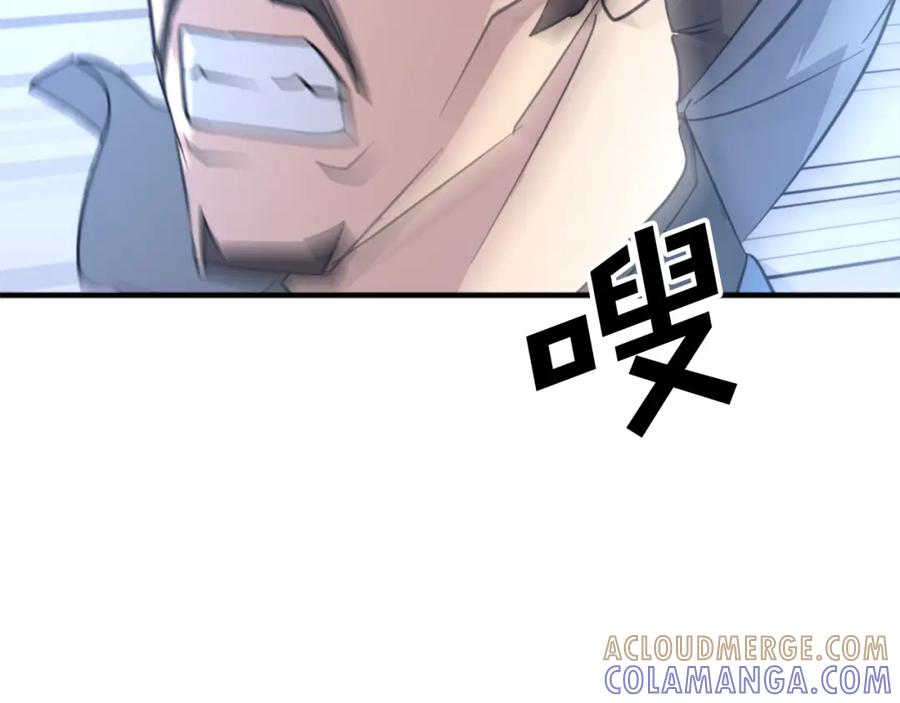 《重生不死尊》第119话 一击毙命 第69页