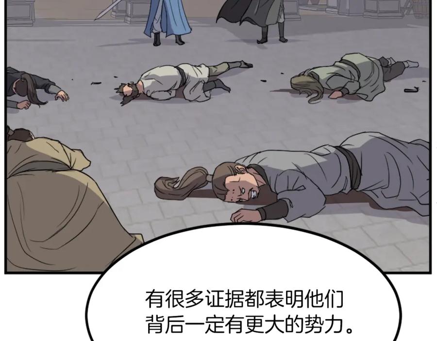 《重生不死尊》第119话 一击毙命 第23页