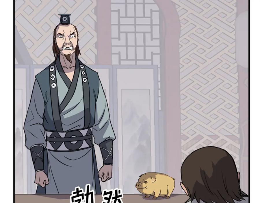 《重生不死尊》第119话 一击毙命 第168页