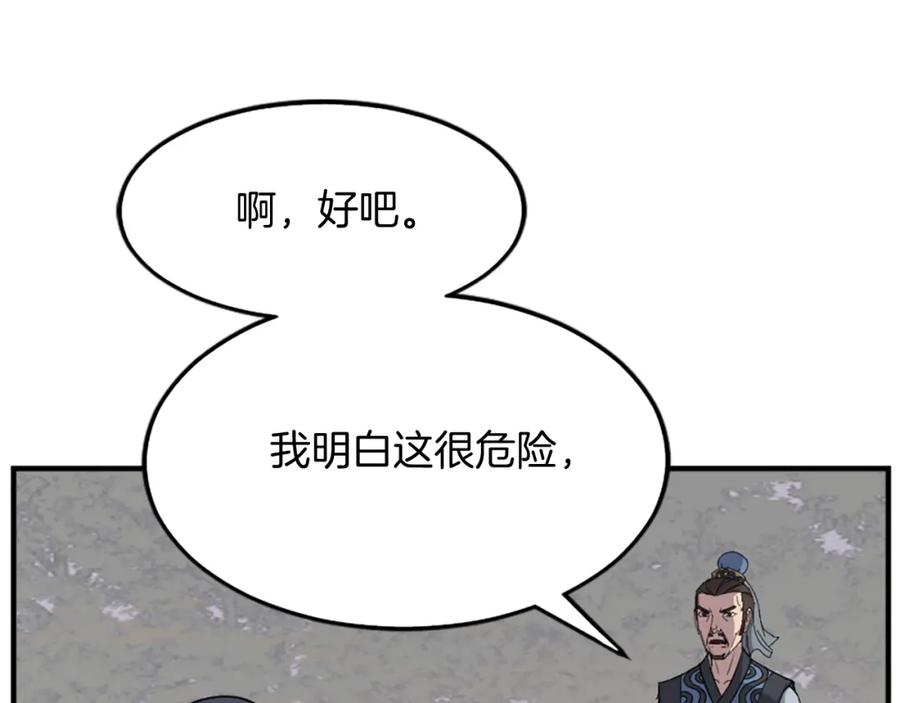 《重生不死尊》第119话 一击毙命 第54页