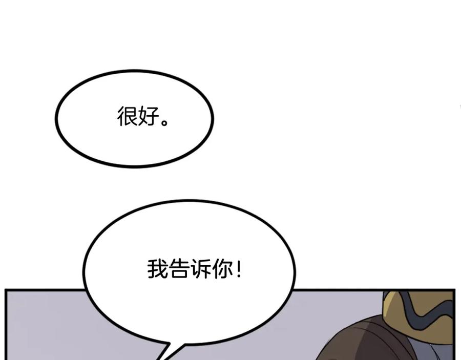 《重生不死尊》第119话 一击毙命 第30页