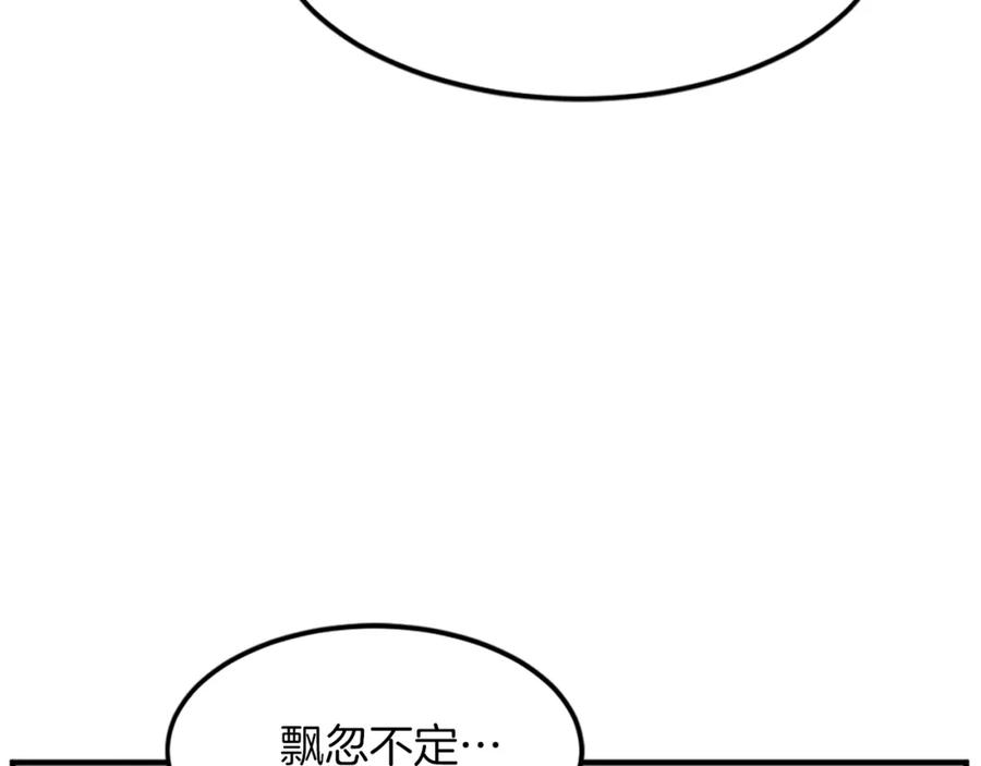 《重生不死尊》第119话 一击毙命 第116页