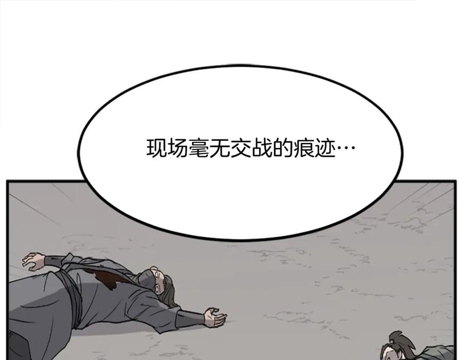 《重生不死尊》第119话 一击毙命 第152页