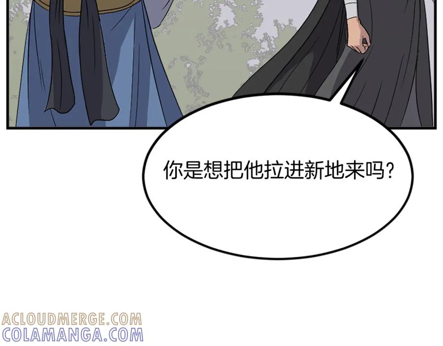 《重生不死尊》第119话 一击毙命 第105页