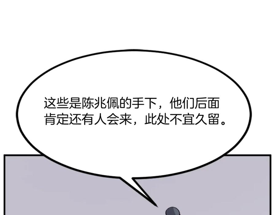 《重生不死尊》第119话 一击毙命 第88页
