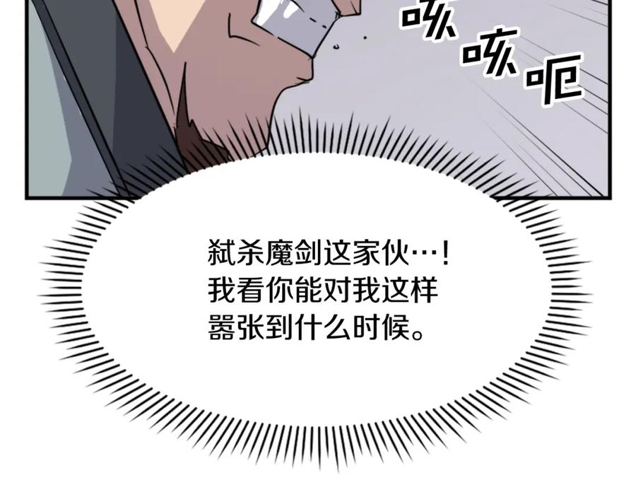 《重生不死尊》第120话 献身？！ 第38页