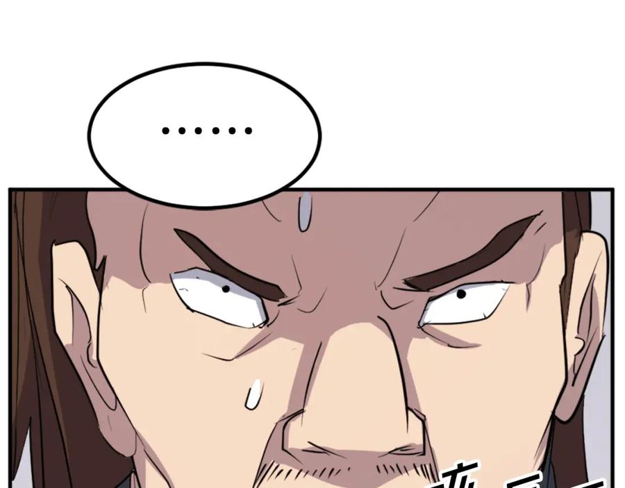 《重生不死尊》第120话 献身？！ 第44页