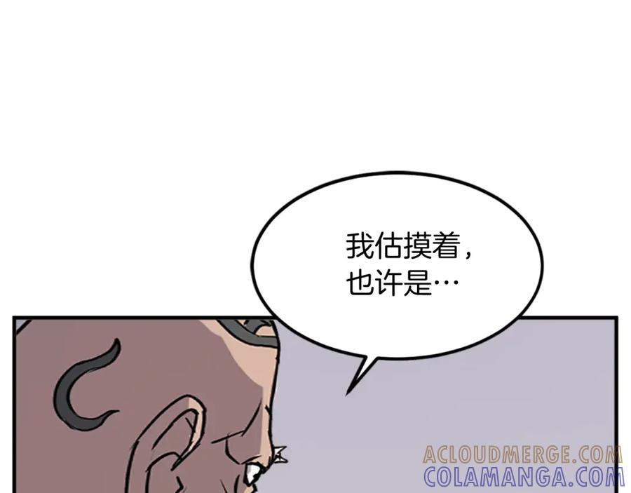 《重生不死尊》第120话 献身？！ 第57页