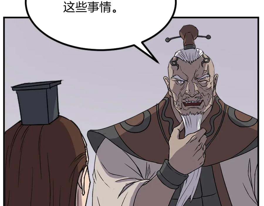 《重生不死尊》第120话 献身？！ 第42页