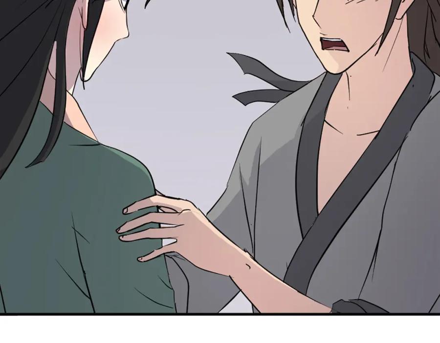 《重生不死尊》第120话 献身？！ 第168页
