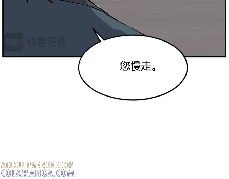 《重生不死尊》第120话 献身？！ 第77页