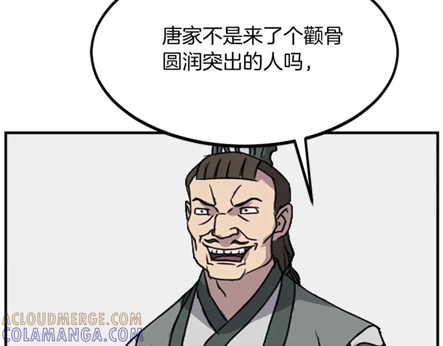 《重生不死尊》第120话 献身？！ 第49页