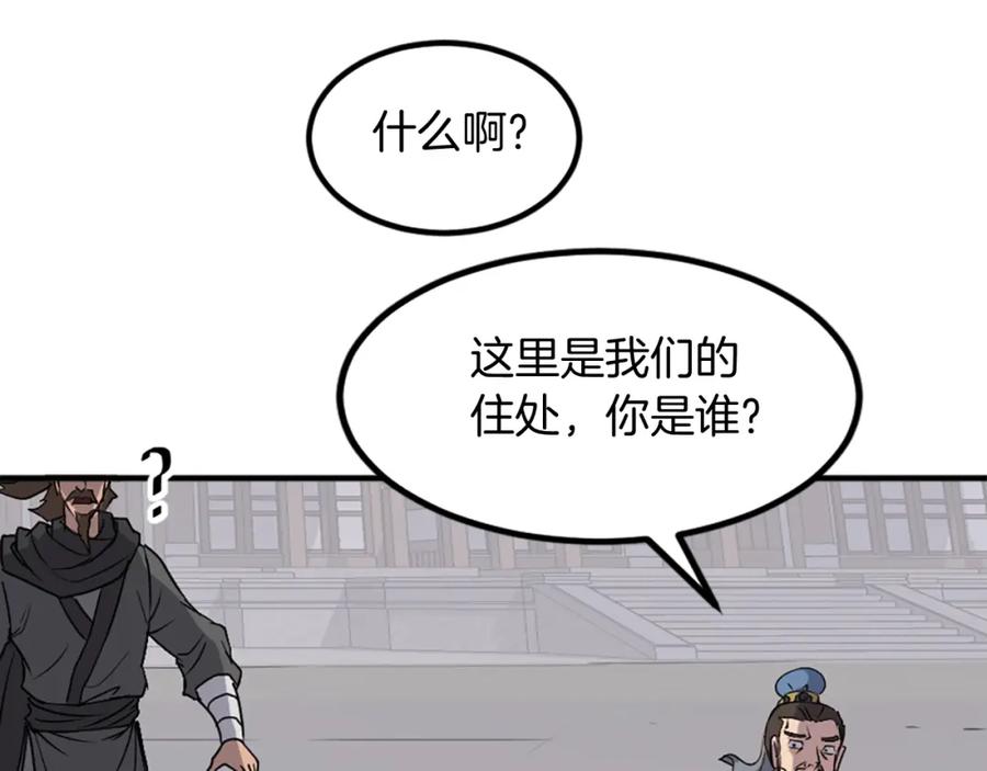 《重生不死尊》第120话 献身？！ 第135页