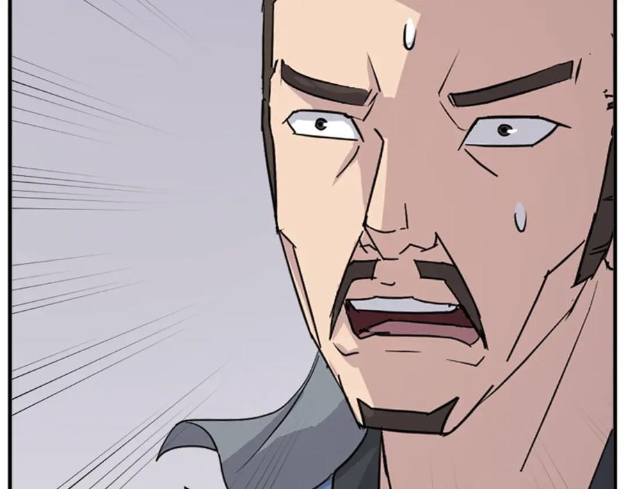 《重生不死尊》第120话 献身？！ 第139页